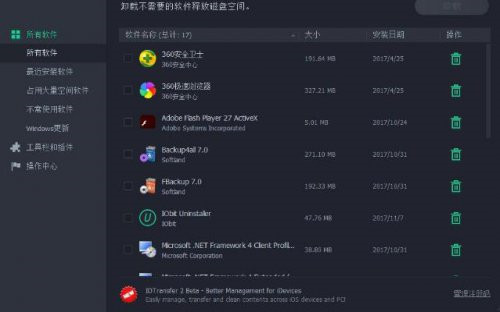 iobit uninstaller��ɫ��10.2��Я��