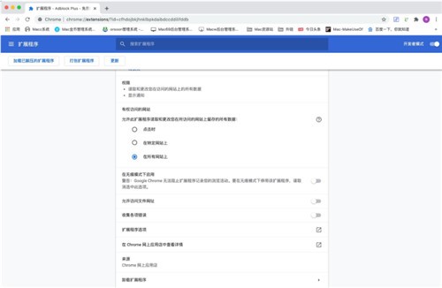 adblock mac chrome�������