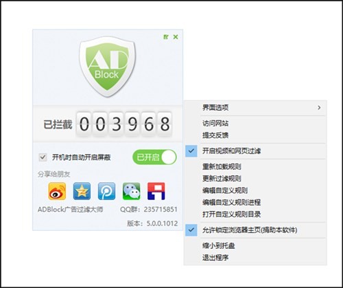 Adblock�ٷ�����