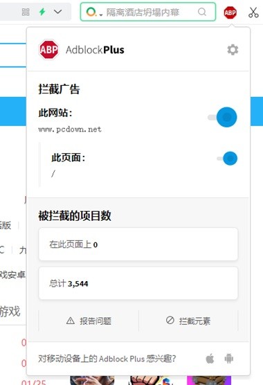 adblock plus�������������