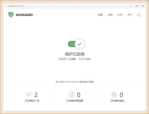 Adguard绿色版电脑版下载
