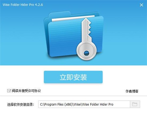 Wise Folder Hider��ɫ������