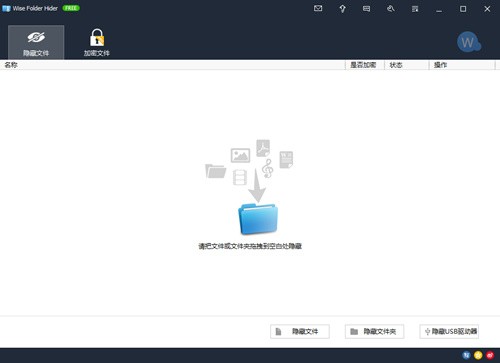 Wise Folder Hider��ɫ������