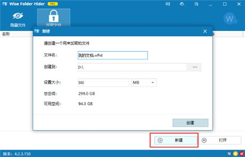 Wise Folder Hider Pro��ɫ��