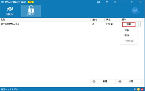 Wise Folder Hider������ɫ��