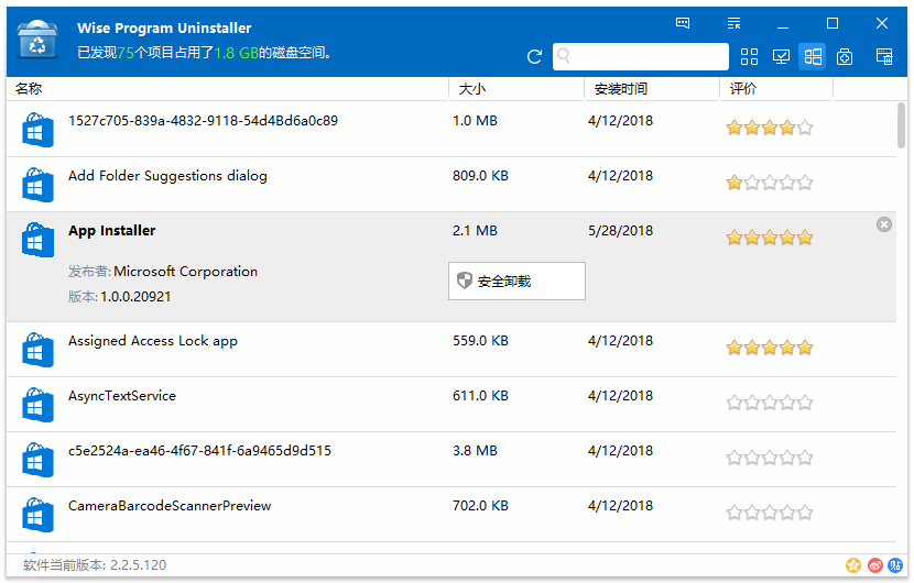 Wise Program Uninstaller��Ѱ�