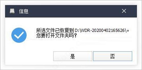 Wise Data Recovery绿色绿色版