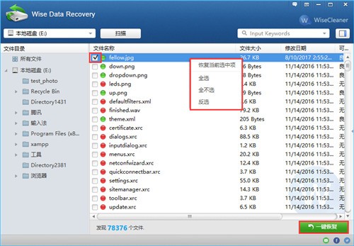 Wise Data Recovery�ٷ�����