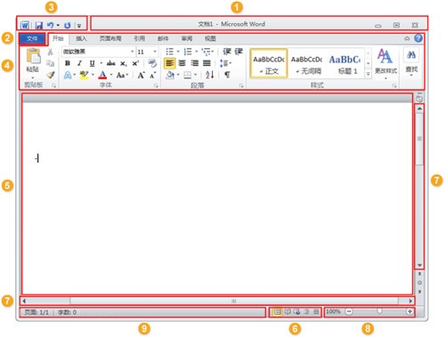 word2010官方下载免费版电脑版