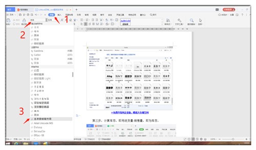 word下载电脑版免费
