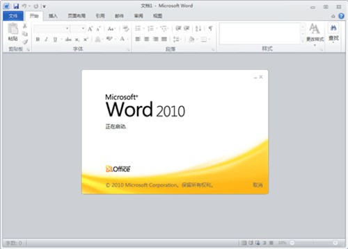 Word2010�ٷ���Ѱ���԰�