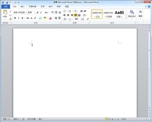 Word2010绿色版激活永久