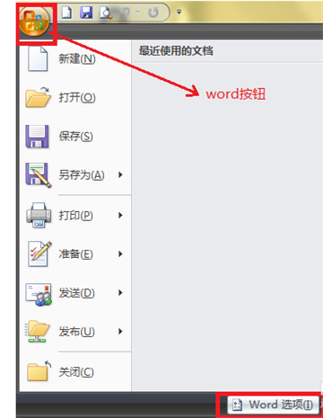word2007绿色版下载