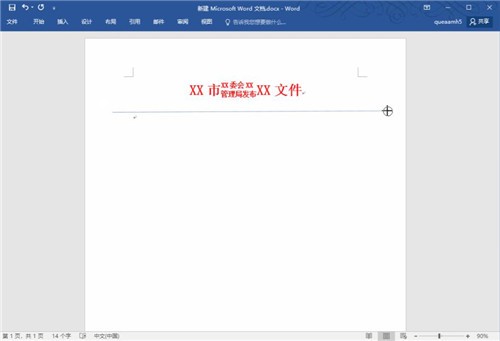 下载Word文档电脑版