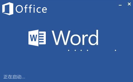 Word2013���ص��԰�