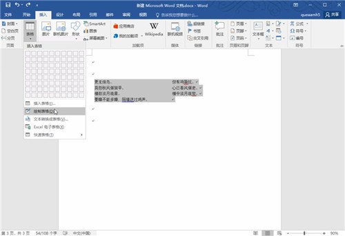 下载Word文档电脑版
