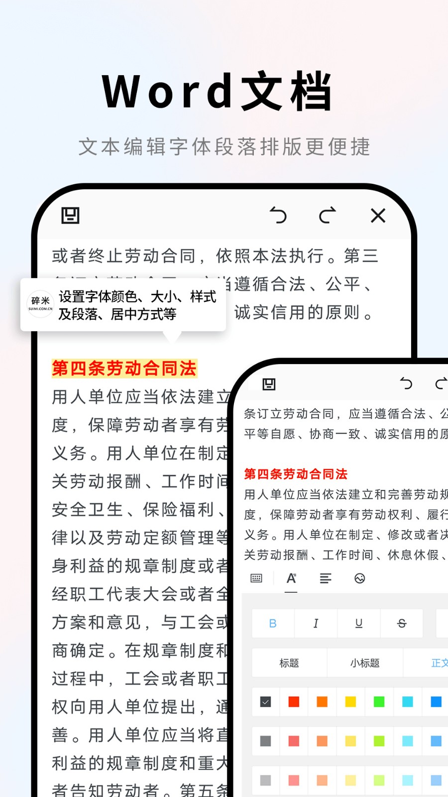 �ֻ�Word�ĵ�app���°����ذ�װ