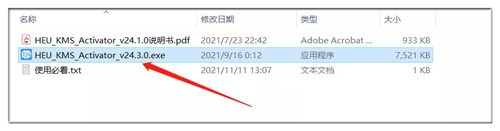 Office绿色版免费下载