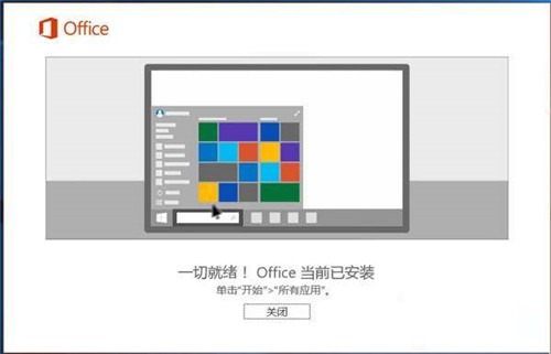 免费office办公软件下载2021