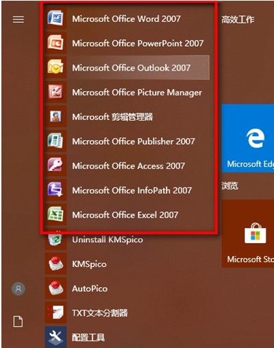 office办公软件2007免费下载