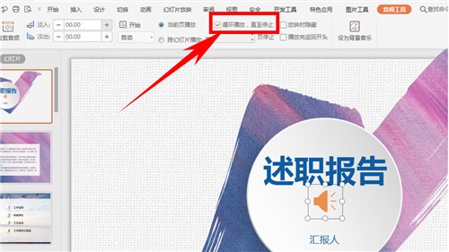 ppt免费下载软件下载