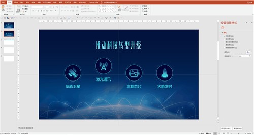 PPT2010版下载