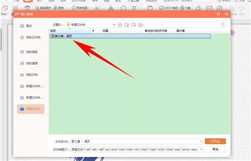 ppt免费下载软件下载