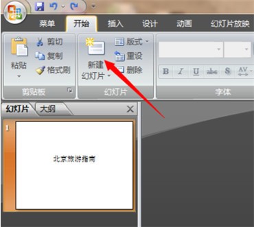 PowerPoint2007免费版下载