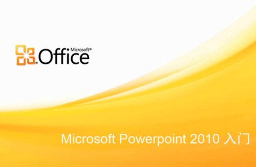 PowerPoint2010��ɫ��