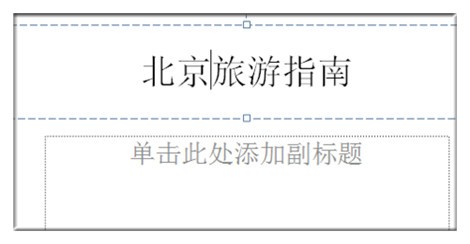 PowerPoint2007免费版下载