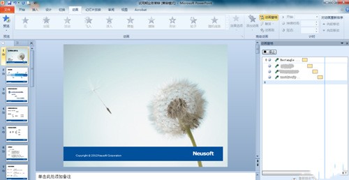 PowerPoint2010��ɫ��