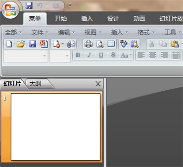 PowerPoint2007免费版下载