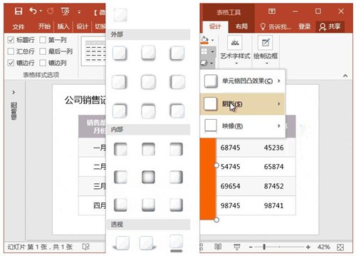 Microsoft office PowerPoint��ɫ��