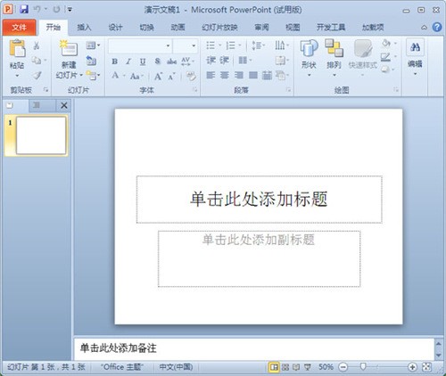 Microsoft PowerPoint 2010��Ʒ��Կ
