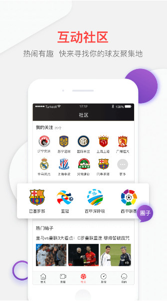 PPTV����App���ذ�װ