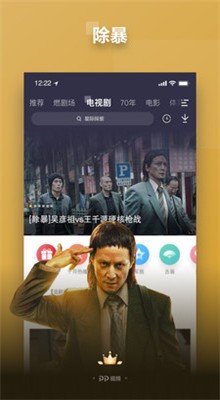 pptvȥ���氲׿����2024