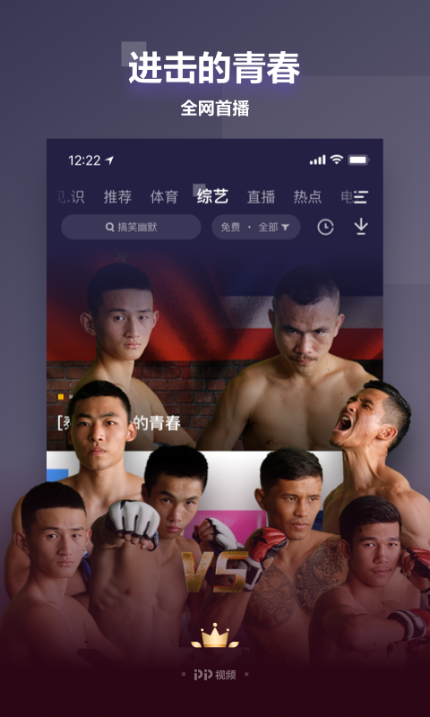 pptv��������������ֻ��氲׿