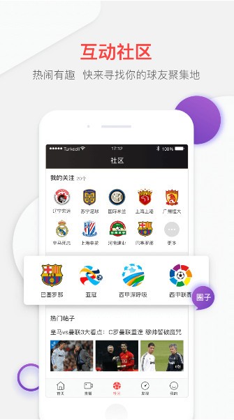 PPTV����App���ذ�װ