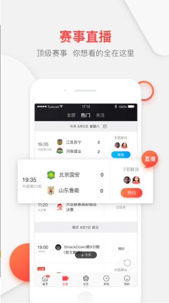 PPTV����App���ذ�װ