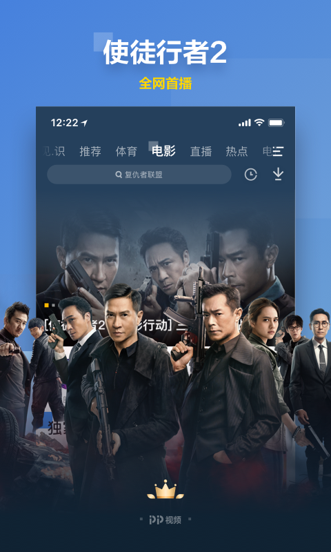 pptv��������������ֻ��氲׿