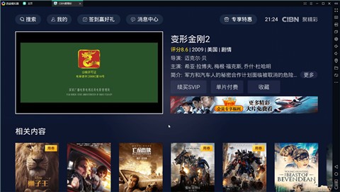 CIBN�۾���SVP��ɫ������