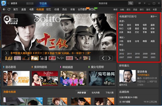 PPTV������ӹٷ�����