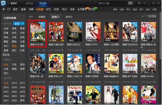 PPTV������ӹٷ�����