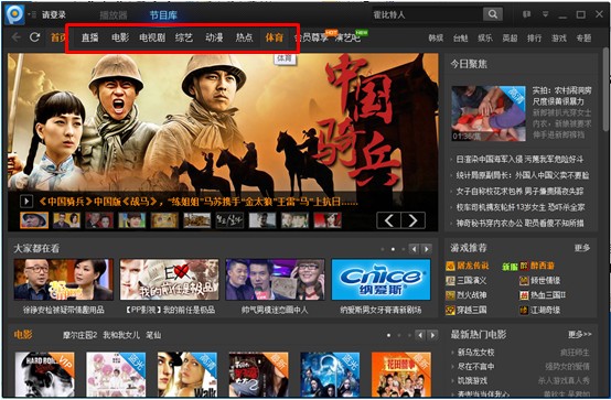 PPTV������ӹٷ�����