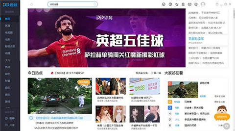 PPTV���������ɫ������VIP��