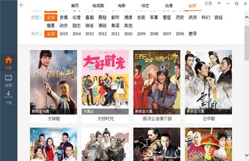 维棠下载器绿色版