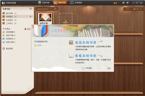 �ٶ��Ķ����������԰�