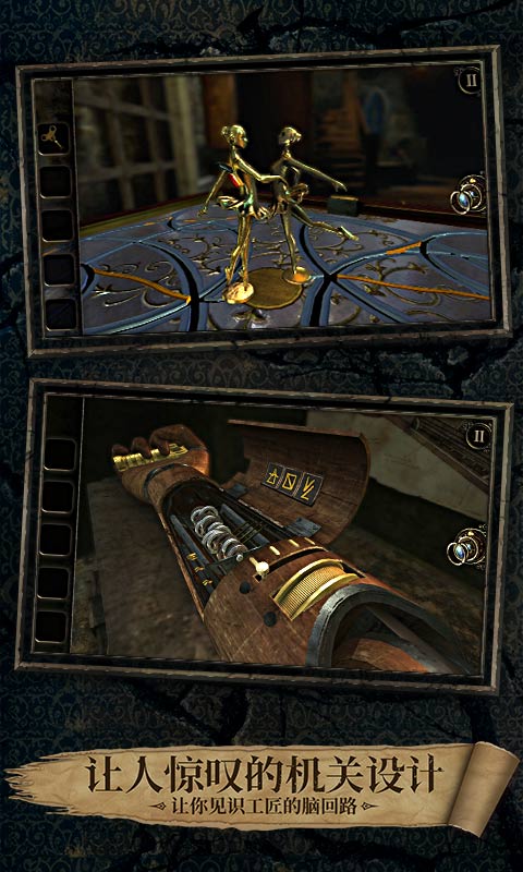 迷室3内购版免费下载