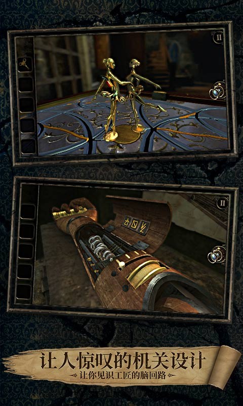 迷室3绿色版免费下载