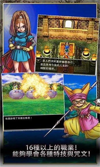 勇者斗恶龙6中文版完整下载